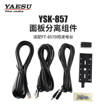 YAESU Eight-weight Chau YSK-857 separation component FT-857 Panel separation kit