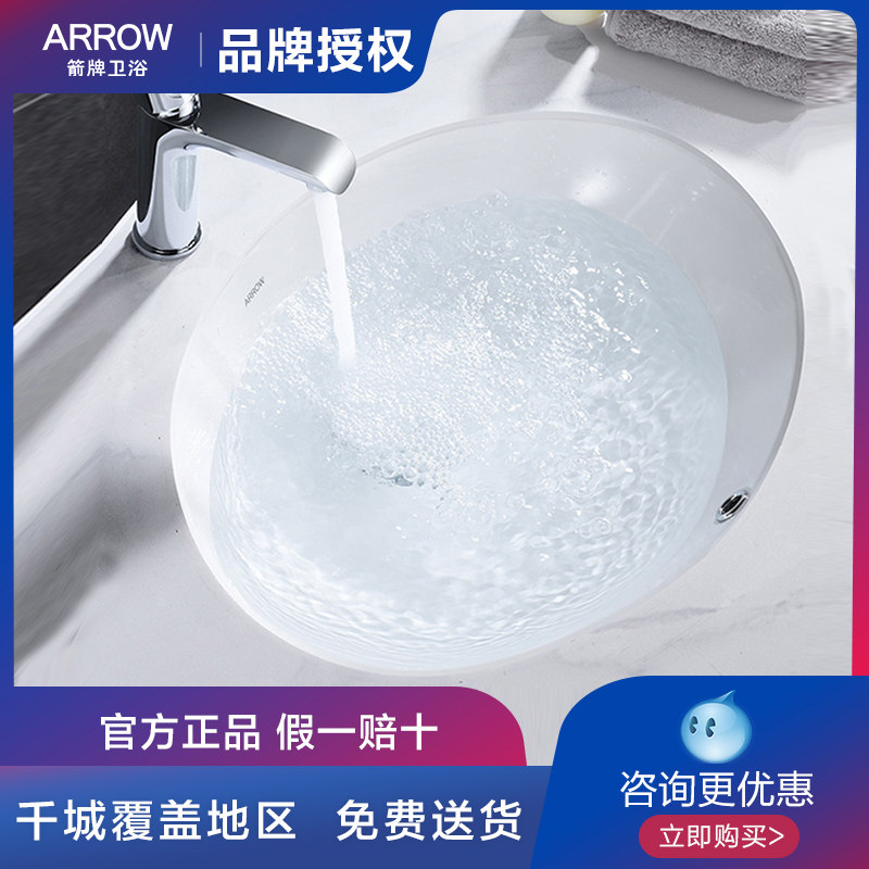 100* Wrigley original AP402 under-counter basin (acceptance inspection)