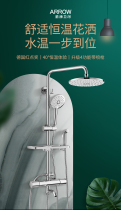 Wrigley bathroom shower thermostatic shower set nozzle all copper faucet bath hanging wall top spray AE3352SH-P