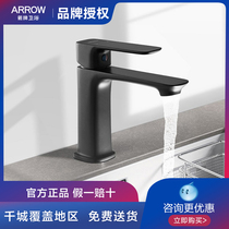 arrow Wrigley bathroom single-hole hot and cold water basin faucet refined copper two-color black AE4122A home model