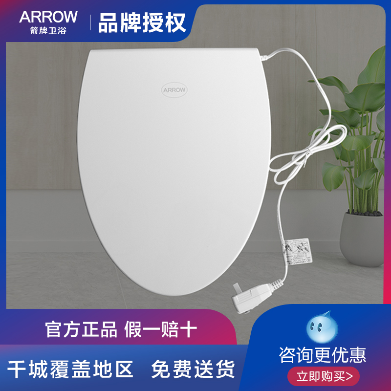 arrow Wrigley AKE1067 intelligent constant temperature heating cover