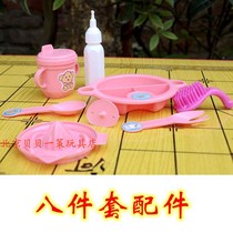 Mildew doll toy accessories 8-piece set of small Bowl Spoon bottle nipple Cup comb house toy