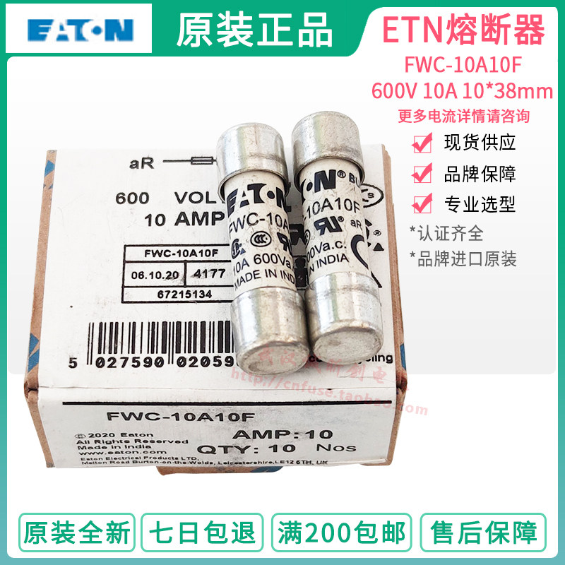 New American BUSSMANN fuse FWC-25A10F FWC-32A10F600V FWC-20A10F