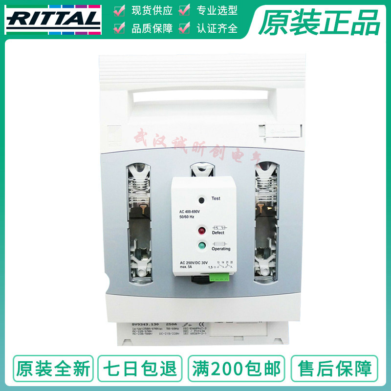 German Rito rittal fuse switch SV9343 230 SV9343 250 400A with fuse detection