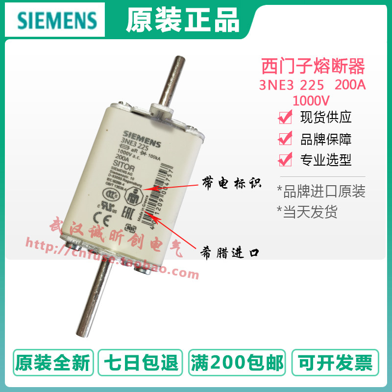 German siemens Siemens fuse 3NE3225 3NE3 225200 A 1000V sitor insurance