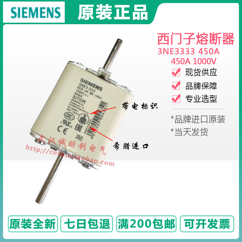 Siemens fuse 3NE3334-0B 500A 3NE3333 450A 3NE3332-0B 3NE3332-0B 400A-Taob