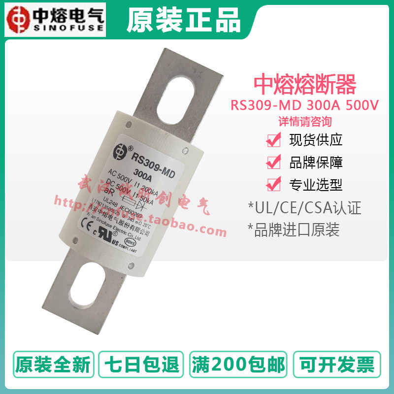 Medium Melting Fuse RS309-MD 40A 50A 60A 70A 70A 100A 100A 125A 500V 500V fuse