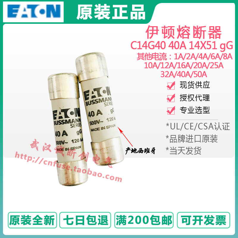 Bussmann insurance tube C14G25 C14G32 C14G40 C14G50 50A 40A 32A 14×51