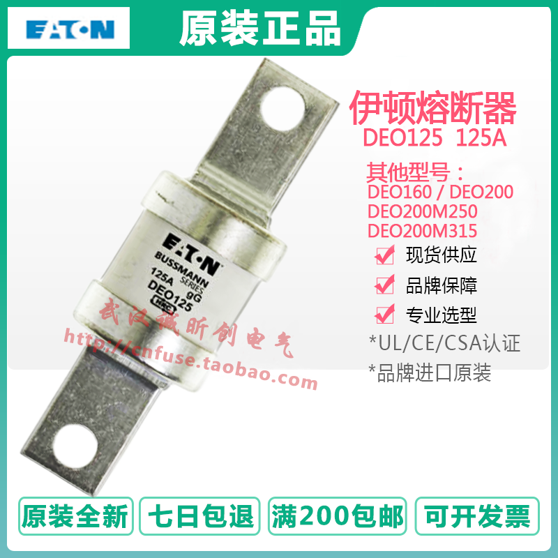 American Bussmann fuse DEO125 DEO160 DEO160 DEO200M250 DEO200M315 DEO200M315 DEO200M315