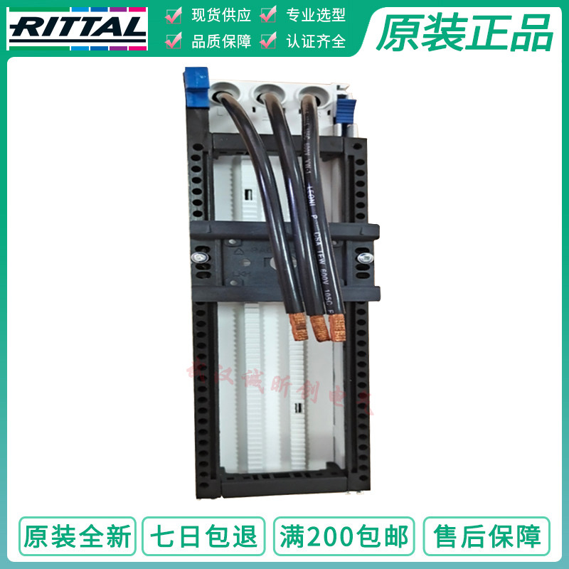 German wittrittal connector SV9340 460 32A OM adapter with wire adapter with wire