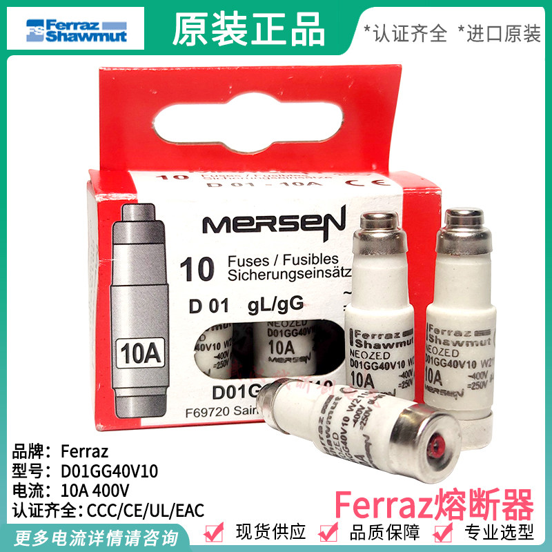 Ferraz fuse fuse LINDNER-NEOZED D01GG40V10 10A 400V-250V