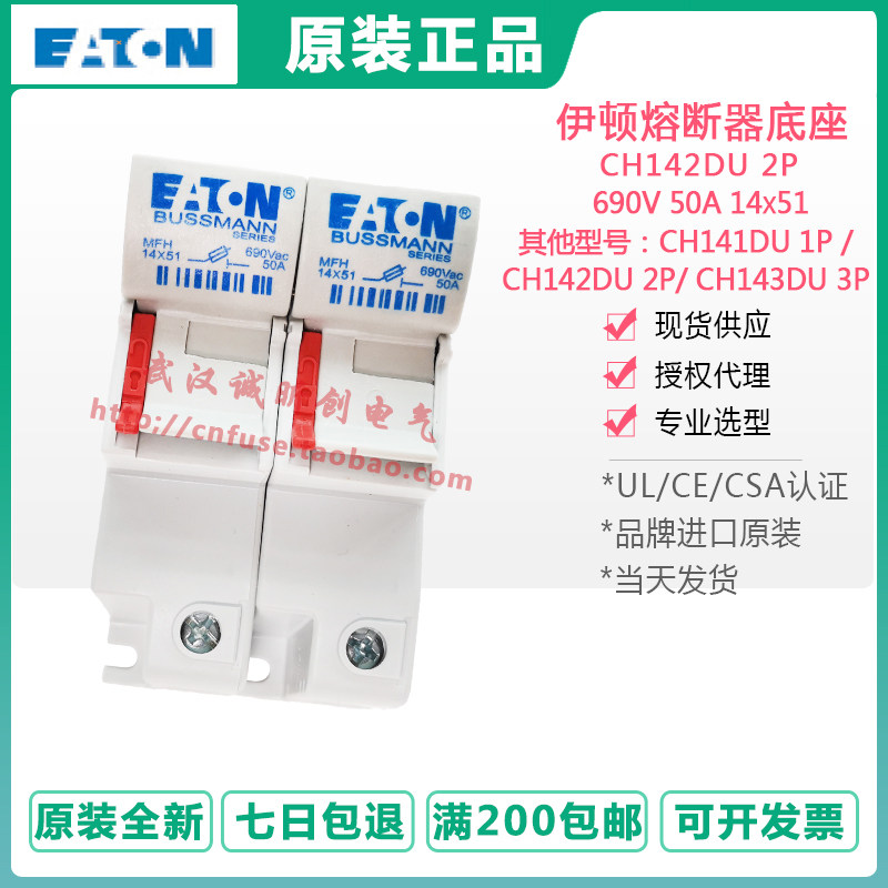 USA bussmann fuse holder CH142D CH142DU CH142B fuse holder 14*51mm
