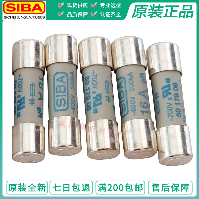 German siba Xiba insurance tube 5017906 fuse 660 700V gr 1 2 4 5 6 8 10A