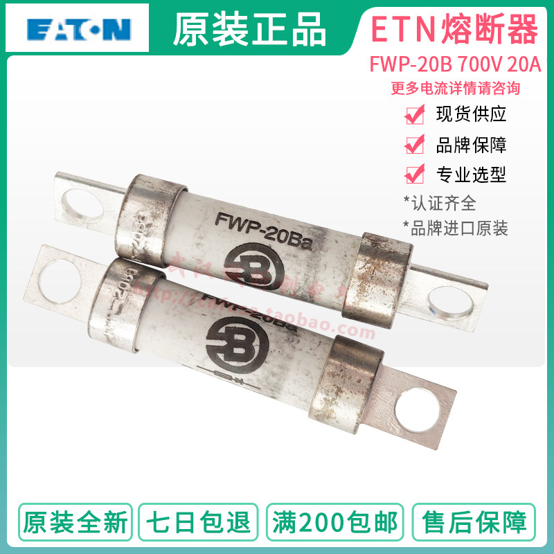 American Eaton Bussmann FWP-25B-35B-40B 25A 40A 700V Fuse