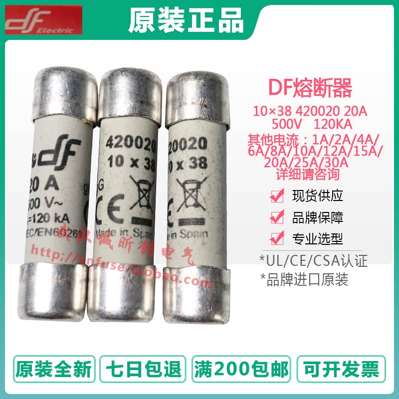 DF fuse PMF 10x38 32A 10A 1A 2A 4A 6A 8A 12A 20A 25A 500V gg