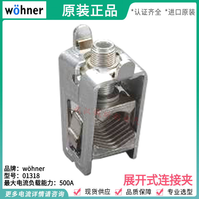 Original German Venar Wohner Bus Connection Clamp Wiring Terminal Connection Clamp