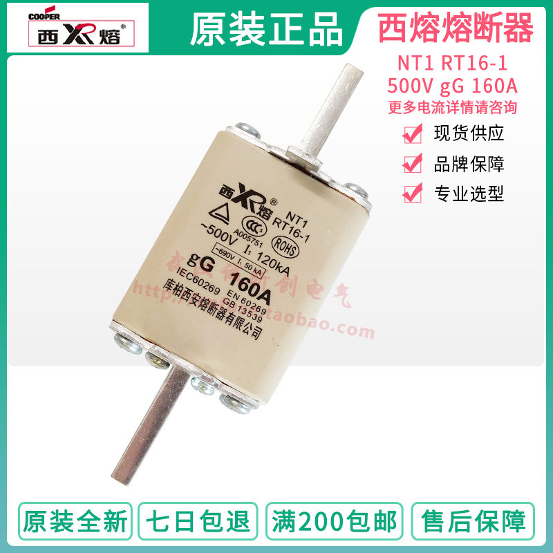 Cooper Xi'an fuse west melting XR (NT) RT16-00 1 2 3 4a GL GG 120ka500V