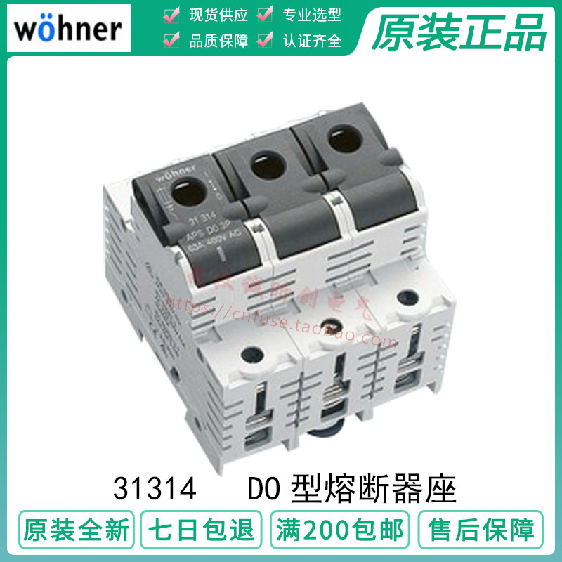 Winner WOHNER AES D0 3P 63A 400V 31314 31313 2P Fuse Switch