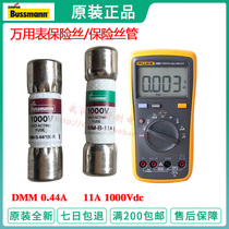 Multimeter fuse tube DMM-B-44 100-R 440MA 11AR 11A 1000V Fluke fluke