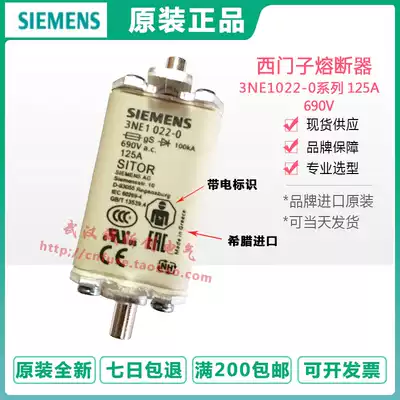 The new Germany siemens siemens fuse insurance 3NE1022-0 -2 125A 690V NH00