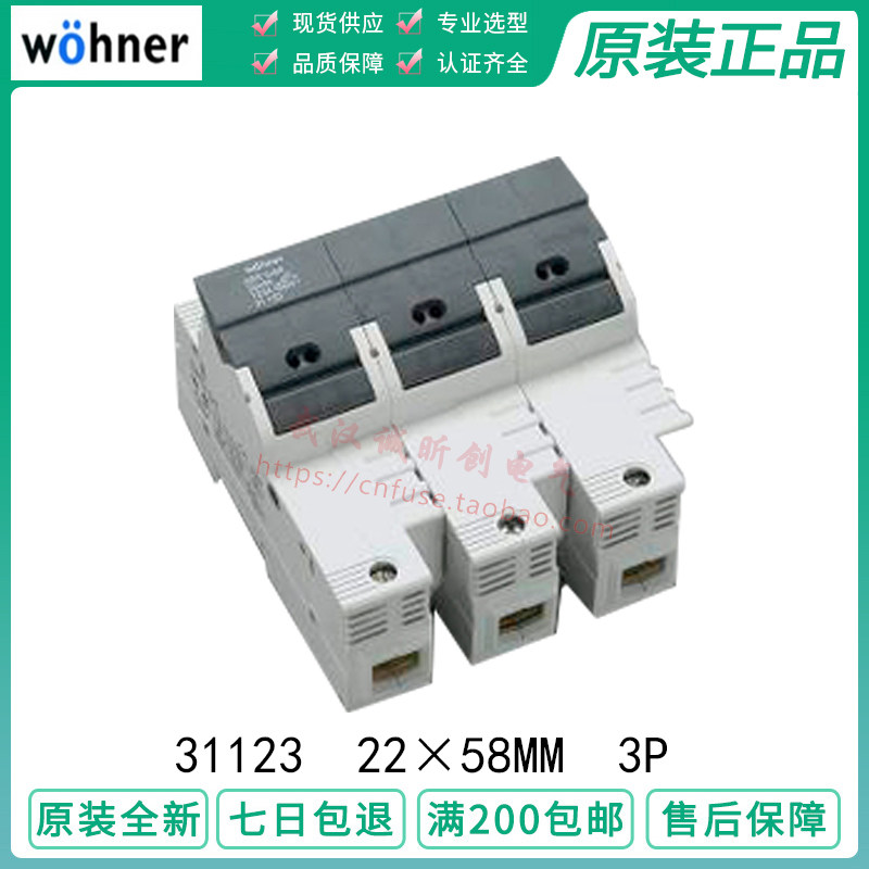 Germany Wiener WOHNER AES22X58 100A 3P 690V 3*58 fuse holder 31123