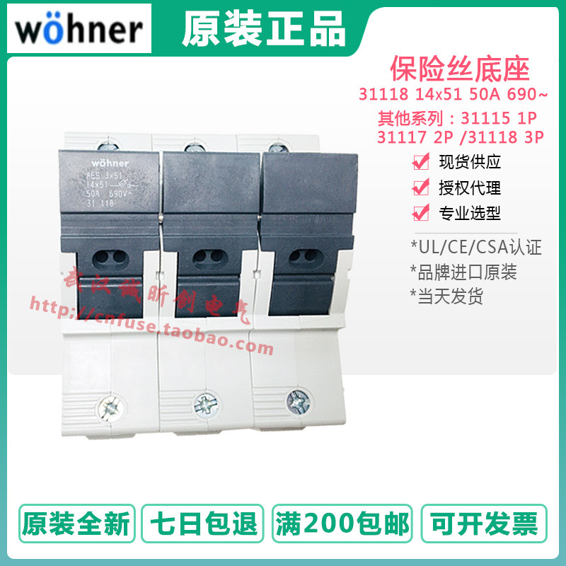 Germany WOHNER AES3X51 14X51 50A 690V 31118 3P Wiener Fuse Base