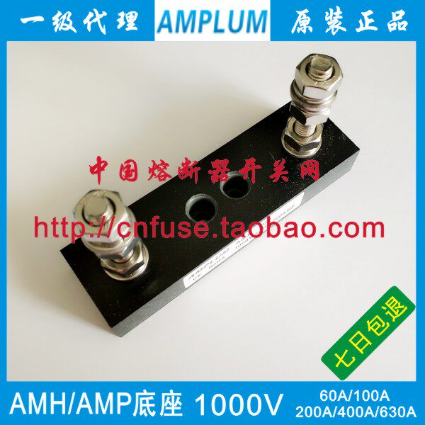 AMPLUM fuse base AMH AMP 1000V 60A 100A 200A 400A 630A fuse