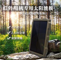 Outdoor infrared camera H881 solar S15 rechargeable lithium panel H982 with external lithium panel