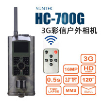 3G MMS infrared camera HC700G outdoor forest monitoring HD digital waterproof camera for pond Orchard