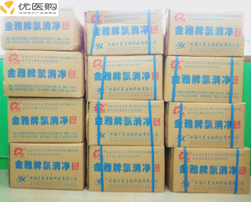 Làm sạch bằng clo 84 Chất khử trùng Bột tẩy trắng khử trùng Hộ gia đình - Trang chủ nước tẩy bồn cầu nhà vệ sinh