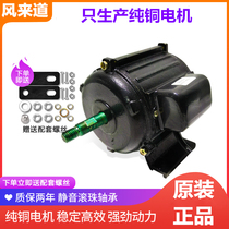 Exhaust fan motor Pure copper exhaust fan Ventilation fan motor Three-phase 220V exhaust fan accessories motor Universal type