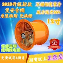 Exhaust fan Kitchen exhaust fan Household silent ventilation fan Exhaust fan fume fan Wall cylinder fan 12 inches