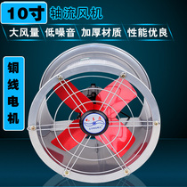 (Special price every day)exhaust fan kitchen ventilation fan 10 inch strong cylinder fan fume exhaust fan exhaust fan