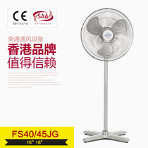 Hong Kong Wintone FS45JG industrial floor cooling electric fan Warehouse store office floor fan