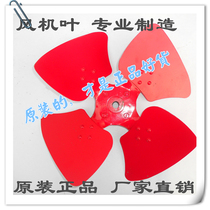 SF type iron blade wide blade fan Wind impeller Axial fan Pipe fan Post iron blade fan accessories