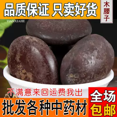 Yin and yang Zi wood waist Chinese herbal medicine supply over the river Longzi bubble wine origin direct sales