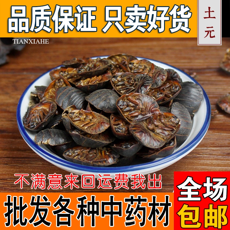 Chinese herbal medicine earth turtle worm earth turtle worm soil yuan 500 grams washed goods without sediment medicinal soil yuan dry