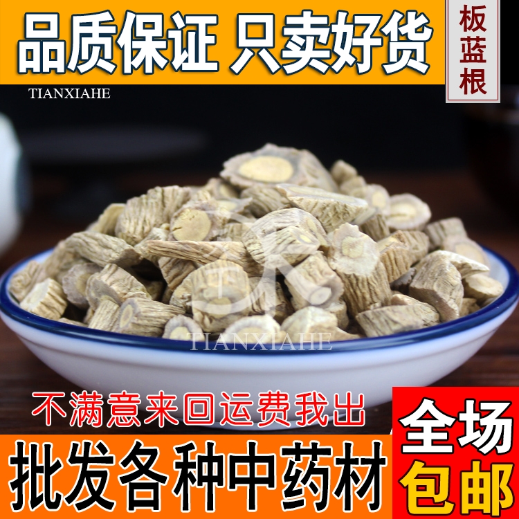 Chinese medicine plate Langgen Daqingen 500g our plate Langgen plank