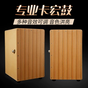 Xuanhe box drum kahong drum snake Strings beat the juen box hand-slap барабан сидячий барабан взрослый профессиональный кахон барабан барабан