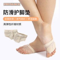 Tianyi dance products Italy imported pridance ballet dance anti-wear half foot sheath breathable mesh yarn