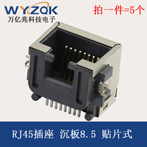 RJ45 socket sinking plate 8 6 patch type non-elastic no lamp network socket crystal head socket interface 8P8C