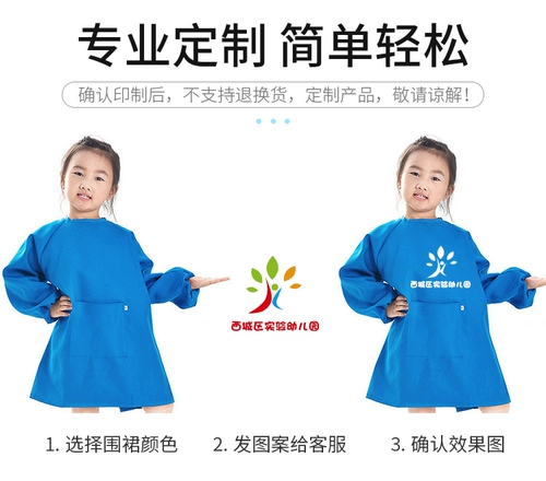 Детский лонгслив для детского сада, дышащий фартук, нагрудник, сзади на завязках, подходит для подростков, делается под заказ, с печатью вашего логотипа