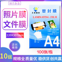 A4 plastic sealing film 8c10 silk 15 silk thick over plastic film a3 Photo Card Guard film file over adhesive film 100 bag