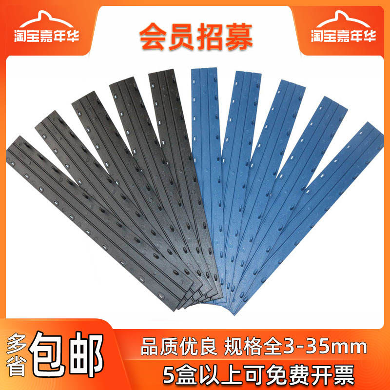 Binding clip strip buckle strip 10 holes A4 plastic binding pressure strip 3mm-35mm ten-tooth perforated binding edge strip