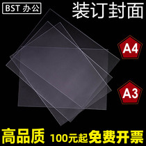 A4 binding cover A3 transparent plastic sheet pvc matte paper text punch binding seal Pete regulations do