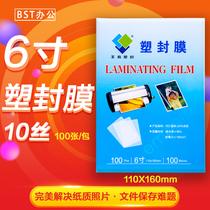 King 6 inch plastic film 4r sealed plastic film 10c15 silk photo paper plastic certificate card photo film 100 bag