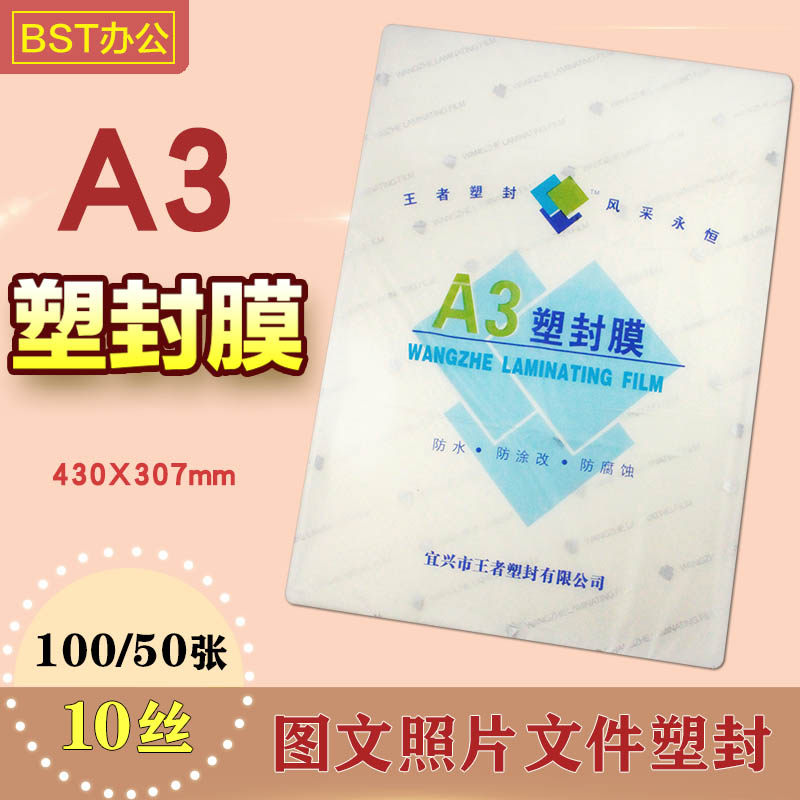Plastic film A3 photographic portrait shell 7c8 wire 12 5 thick card film custom graphic printing paper file sealing