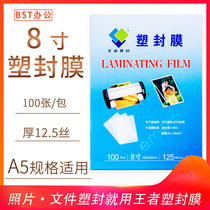 Foot silk A5 plastic sealing film 8 inch 12 5C silk thick card protection film 6R photo plastic paper film certificate sealing plastic film
