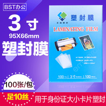 3 inch plastic film 2R photo over plastic film 10c12 5 wire certificate protective film photo sealing film 95*66
