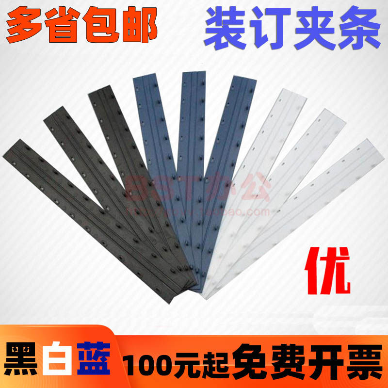 10 holes binding clip strips ten holes A4 plastic binding strips 3-35mm ten teeth clips edge strips Weight Preferential